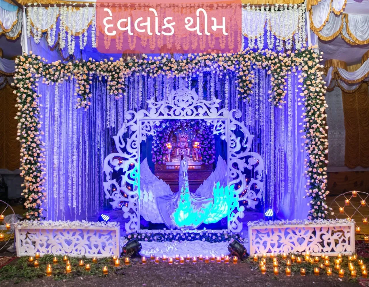 Beautiful Decor